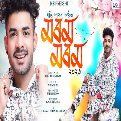 Morom Morom 2023, Listen the songs of  Morom Morom 2023, Play the songs of Morom Morom 2023, Download the songs of Morom Morom 2023