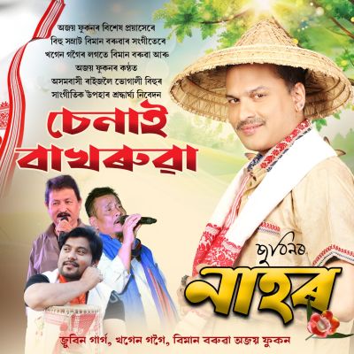 SENAI BOKHORUWA (From "Nahor"), Listen the song SENAI BOKHORUWA (From "Nahor"), Play the song SENAI BOKHORUWA (From "Nahor"), Download the song SENAI BOKHORUWA (From "Nahor")