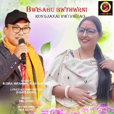 Bwisagu Bwthwrni (Rongjanai Bwisagu), Listen the song Bwisagu Bwthwrni (Rongjanai Bwisagu), Play the song Bwisagu Bwthwrni (Rongjanai Bwisagu), Download the song Bwisagu Bwthwrni (Rongjanai Bwisagu)