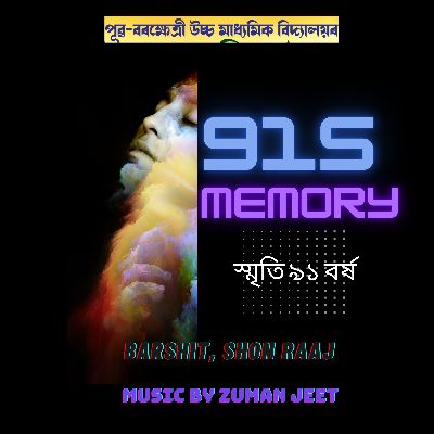 91s Memory, Listen the song 91s Memory, Play the song 91s Memory, Download the song 91s Memory