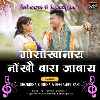Gwswkhangnai Nwngkhwo Bara Jabai, Listen the song Gwswkhangnai Nwngkhwo Bara Jabai, Play the song Gwswkhangnai Nwngkhwo Bara Jabai, Download the song Gwswkhangnai Nwngkhwo Bara Jabai