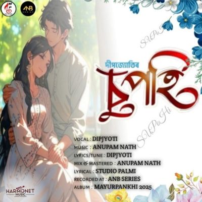 Supohi (Mayurpankhi), Listen the song Supohi (Mayurpankhi), Play the song Supohi (Mayurpankhi), Download the song Supohi (Mayurpankhi)