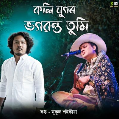 Kolijugor Bhogowonto Tumi, Listen the song Kolijugor Bhogowonto Tumi, Play the song Kolijugor Bhogowonto Tumi, Download the song Kolijugor Bhogowonto Tumi