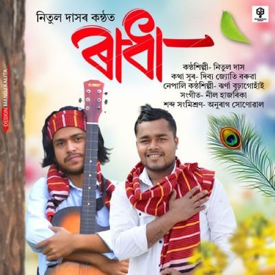 Radha, Listen the song Radha, Play the song Radha, Download the song Radha
