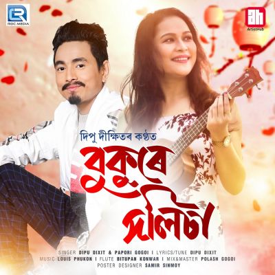 Bukure Dolisa, Listen the song Bukure Dolisa, Play the song Bukure Dolisa, Download the song Bukure Dolisa