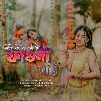 Faguni Bahi, Listen the songs of  Faguni Bahi, Play the songs of Faguni Bahi, Download the songs of Faguni Bahi