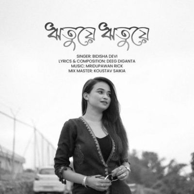 Rituye Rituye, Listen the song Rituye Rituye, Play the song Rituye Rituye, Download the song Rituye Rituye