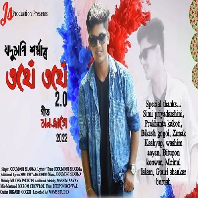 Uhu Uhu 2.0, Listen the songs of  Uhu Uhu 2.0, Play the songs of Uhu Uhu 2.0, Download the songs of Uhu Uhu 2.0
