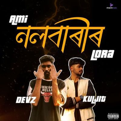 AMI NALBARIR LORA, Listen the song AMI NALBARIR LORA, Play the song AMI NALBARIR LORA, Download the song AMI NALBARIR LORA