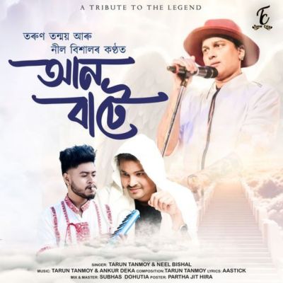 Aan Bate, Listen the song Aan Bate, Play the song Aan Bate, Download the song Aan Bate