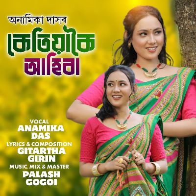 Ketiyakoi Ahiba, Listen the song Ketiyakoi Ahiba, Play the song Ketiyakoi Ahiba, Download the song Ketiyakoi Ahiba