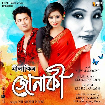 Bhui Rui Thakung, Listen the songs of  Bhui Rui Thakung, Play the songs of Bhui Rui Thakung, Download the songs of Bhui Rui Thakung