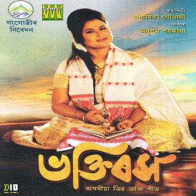 Muhono Monuhara, Listen the song Muhono Monuhara, Play the song Muhono Monuhara, Download the song Muhono Monuhara