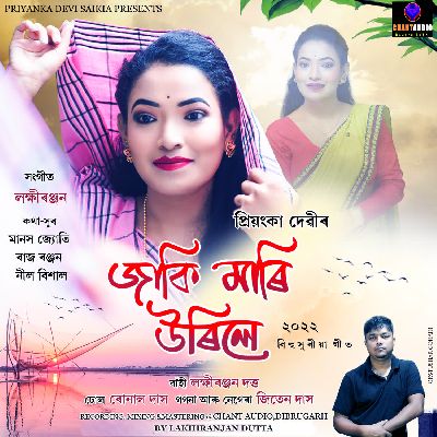 Jaki Mari Urile, Listen the songs of  Jaki Mari Urile, Play the songs of Jaki Mari Urile, Download the songs of Jaki Mari Urile