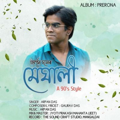 Meghali, Listen the songs of  Meghali, Play the songs of Meghali, Download the songs of Meghali