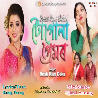 Tupula Premor, Listen the song Tupula Premor, Play the song Tupula Premor, Download the song Tupula Premor