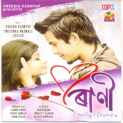 Romio, Listen the song Romio, Play the song Romio, Download the song Romio