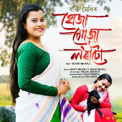 Huja Muja Loratu, Listen the song Huja Muja Loratu, Play the song Huja Muja Loratu, Download the song Huja Muja Loratu