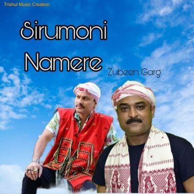 Sirumoni Namere, Listen the song Sirumoni Namere, Play the song Sirumoni Namere, Download the song Sirumoni Namere