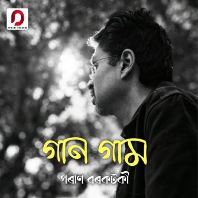 Gaan Gaam, Listen the song Gaan Gaam, Play the song Gaan Gaam, Download the song Gaan Gaam