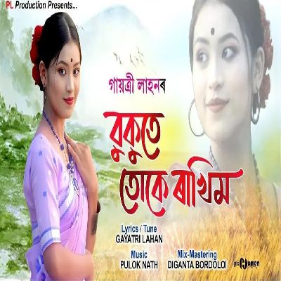 Bukute Tuke Rakhim, Listen the song Bukute Tuke Rakhim, Play the song Bukute Tuke Rakhim, Download the song Bukute Tuke Rakhim