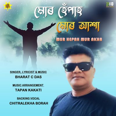 Mur Hepah Mur Akha, Listen the song Mur Hepah Mur Akha, Play the song Mur Hepah Mur Akha, Download the song Mur Hepah Mur Akha
