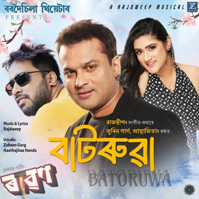 Batoruwa, Listen the song Batoruwa, Play the song Batoruwa, Download the song Batoruwa