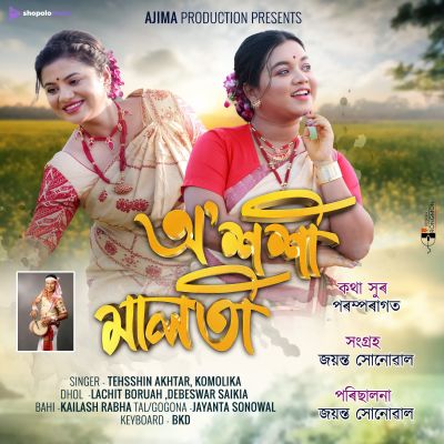 O Sosi Maloti, Listen the song O Sosi Maloti, Play the song O Sosi Maloti, Download the song O Sosi Maloti