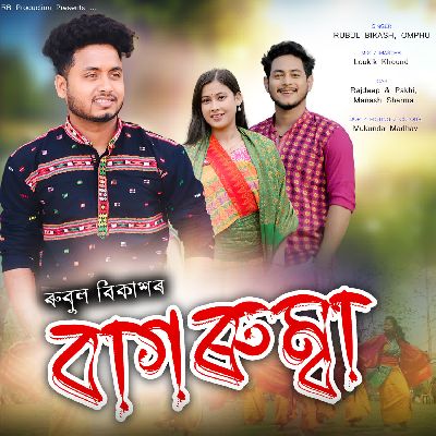 Bagurumba, Listen the song Bagurumba, Play the song Bagurumba, Download the song Bagurumba