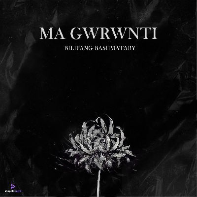 MA GWRWNTI, Listen the song MA GWRWNTI, Play the song MA GWRWNTI, Download the song MA GWRWNTI