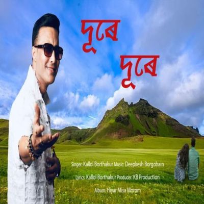 Dure Dure Kiyo Nu Thaka, Listen the song Dure Dure Kiyo Nu Thaka, Play the song Dure Dure Kiyo Nu Thaka, Download the song Dure Dure Kiyo Nu Thaka