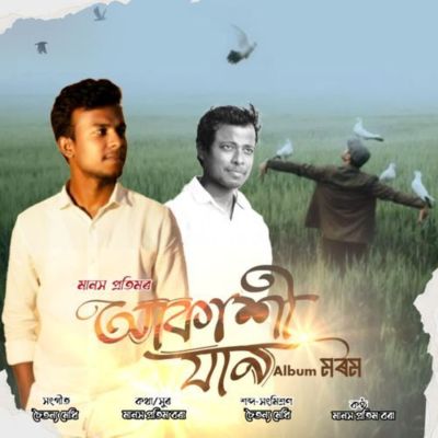 Akaxi Jaan, Listen the song Akaxi Jaan, Play the song Akaxi Jaan, Download the song Akaxi Jaan