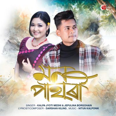 Mon Pahari, Listen the song Mon Pahari, Play the song Mon Pahari, Download the song Mon Pahari