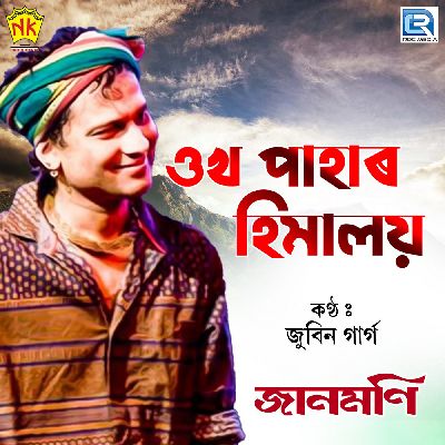 Ukho Pahar Himalaya, Listen the songs of  Ukho Pahar Himalaya, Play the songs of Ukho Pahar Himalaya, Download the songs of Ukho Pahar Himalaya