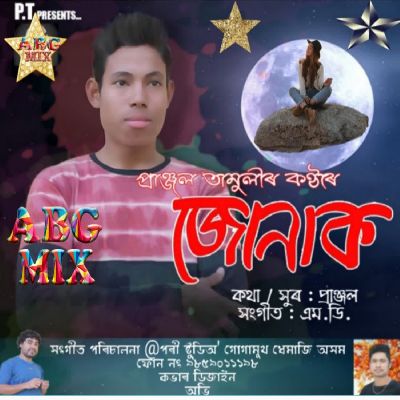 Junaak 2020, Listen the songs of  Junaak 2020, Play the songs of Junaak 2020, Download the songs of Junaak 2020