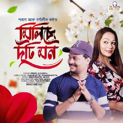 Milise Duti Mon, Listen the song Milise Duti Mon, Play the song Milise Duti Mon, Download the song Milise Duti Mon