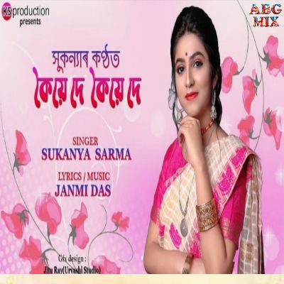 Koiye De Koiye De, Listen the songs of  Koiye De Koiye De, Play the songs of Koiye De Koiye De, Download the songs of Koiye De Koiye De