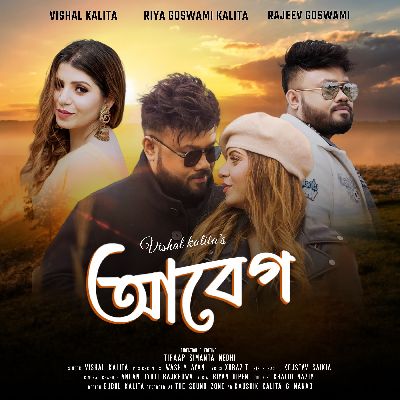 Aabeg, Listen the song Aabeg, Play the song Aabeg, Download the song Aabeg