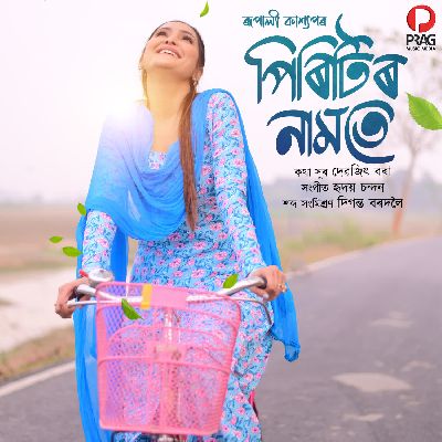 Piritir Namote, Listen the song Piritir Namote, Play the song Piritir Namote, Download the song Piritir Namote