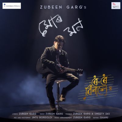 Mur Mon (Roi Roi Binale), Listen the song Mur Mon (Roi Roi Binale), Play the song Mur Mon (Roi Roi Binale), Download the song Mur Mon (Roi Roi Binale)