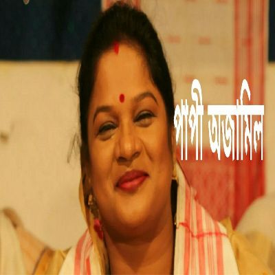Papi Ajamil, Listen the song Papi Ajamil, Play the song Papi Ajamil, Download the song Papi Ajamil