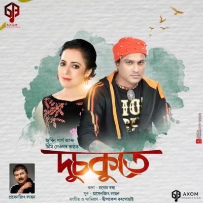 Dusakute, Listen the song Dusakute, Play the song Dusakute, Download the song Dusakute