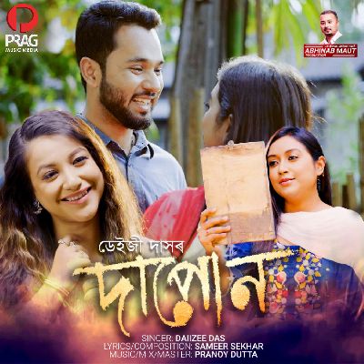Dapun, Listen the song Dapun, Play the song Dapun, Download the song Dapun