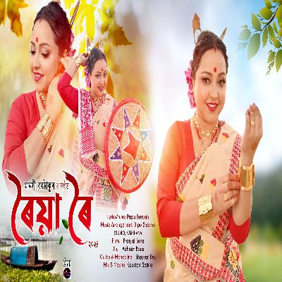 Roiya Roi, Listen the song Roiya Roi, Play the song Roiya Roi, Download the song Roiya Roi
