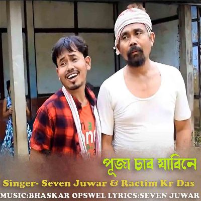 Puja Sabo Jabine, Listen the song Puja Sabo Jabine, Play the song Puja Sabo Jabine, Download the song Puja Sabo Jabine
