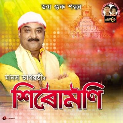 Xirote Thapilu, Listen the song Xirote Thapilu, Play the song Xirote Thapilu, Download the song Xirote Thapilu