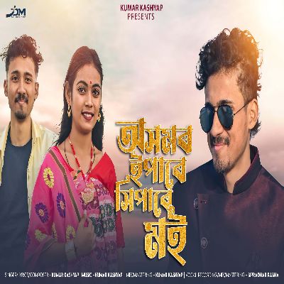 Asomor Epare Xipare Moi, Listen the song Asomor Epare Xipare Moi, Play the song Asomor Epare Xipare Moi, Download the song Asomor Epare Xipare Moi