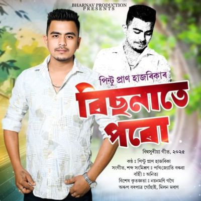 Bisonate Poru - 2025, Listen the song Bisonate Poru - 2025, Play the song Bisonate Poru - 2025, Download the song Bisonate Poru - 2025