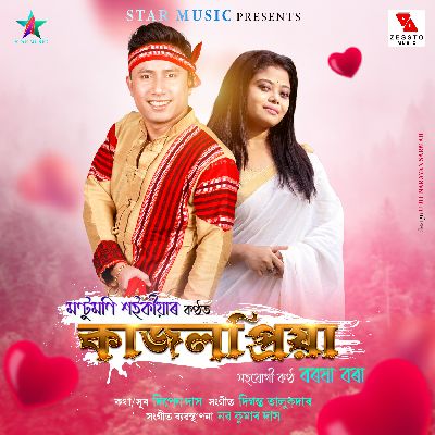 Kajol Priya, Listen the song Kajol Priya, Play the song Kajol Priya, Download the song Kajol Priya