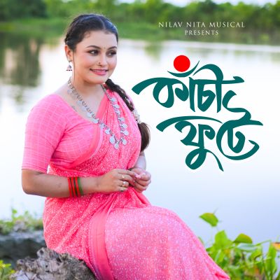 Kaxi Phute, Listen the song Kaxi Phute, Play the song Kaxi Phute, Download the song Kaxi Phute